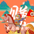 手机策马腾兼职app下载