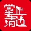 掌上靖边安卓最新版v6.0.0下载
