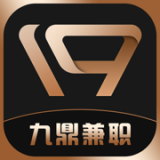 九鼎兼职app软件下载