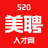520美聘安卓最新版v2.1.0下载