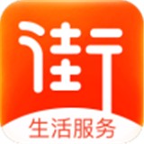 街掌汇安卓最新版v1.1.12下载