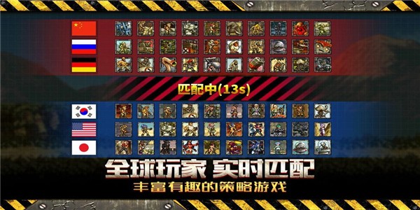 合金弹头集结 安卓版v8.0