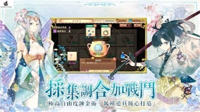 炼金工房OL 安卓版v3.5.0
