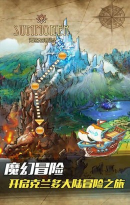 海岛召唤师 安卓版v1.0(1)