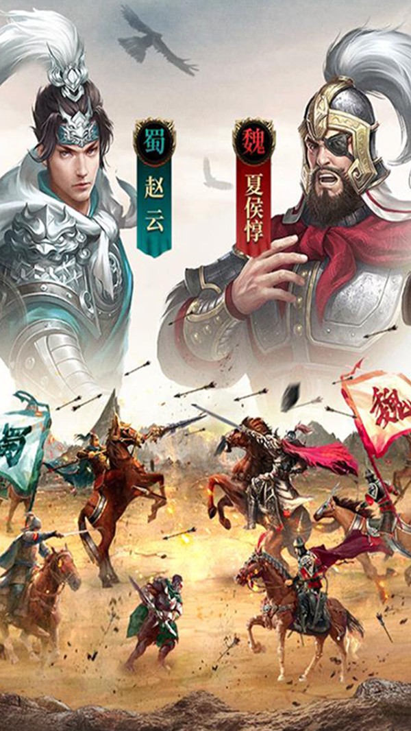 乐秀天下三国 安卓版v1.0