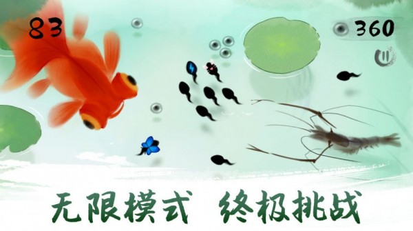 蝌蚪变神龙 安卓版v1.0.2