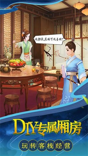 武林外传高爆版 安卓版v1.33.150