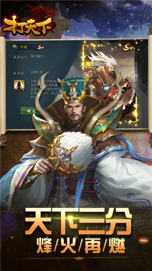 打天下永抽版 安卓版v1.0