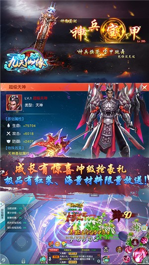 九天仙缘送充版 安卓版v1.0.0