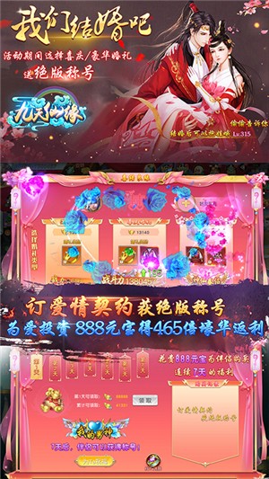 九天仙缘百抽版 安卓版v1.0.0
