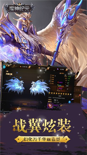 魔神纪元gm版 安卓版v1.0.0