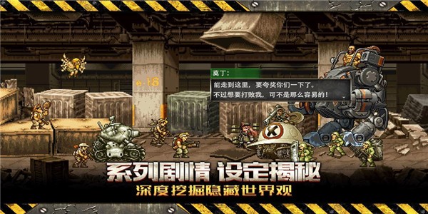 合金弹头集结 安卓版v8.0(1)