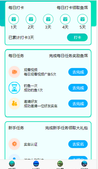 全民钓鱼红包版 安卓版v1.0