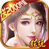 九天仙缘永抽版 安卓版v1.0.0