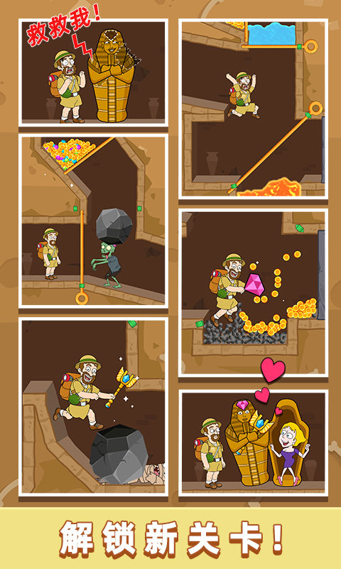 pull him out 安卓版v1.0.7