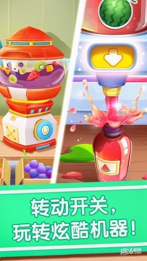 宝宝巴士冰淇淋工厂 安卓版v9.48.00.00(1)