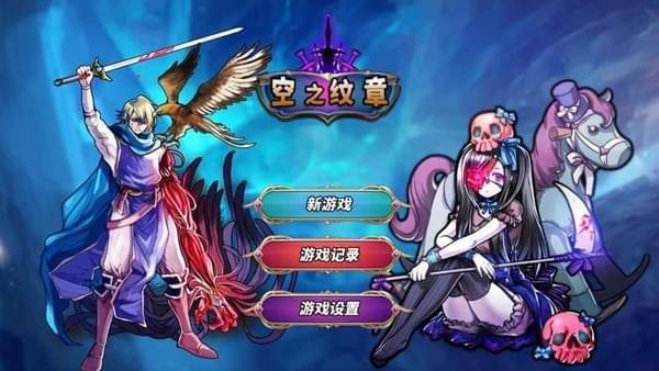 空之纹章 安卓版v15.0.0