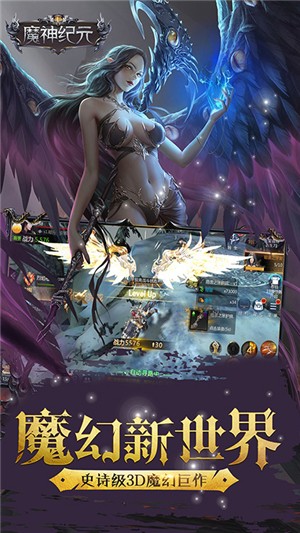 魔神纪元永抽版 安卓版v1.0.0