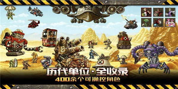 合金弹头集结 安卓版v8.0(2)