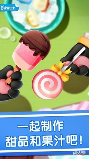 宝宝巴士冰淇淋工厂 安卓版v9.48.00.00(2)