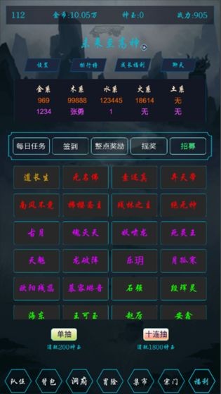 至高神 安卓版v1.0