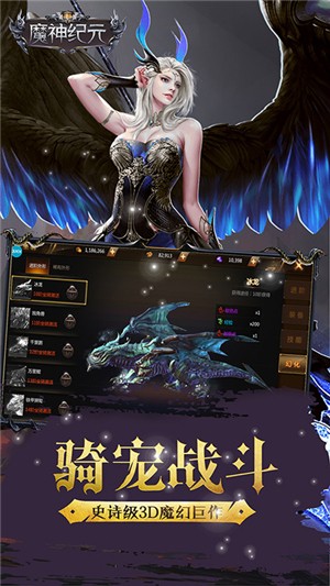 魔神纪元送充版 安卓版v1.0.0