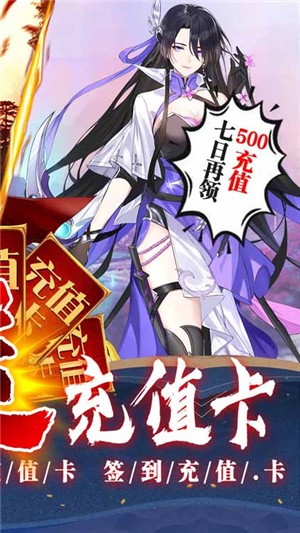 重生之明月传说满v版 安卓版v1.0