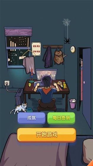 夏小洛的烦恼 安卓版v1.0