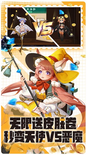 比尔总动员百抽版 安卓版v1.15.9999
