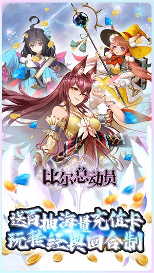 比尔总动员内购版 安卓版v1.15.9999