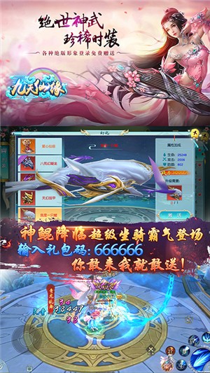 九天仙缘超v版 安卓版v1.0.0