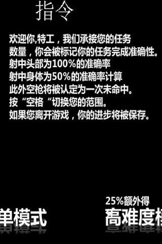 新人阻击手 安卓版v1.0