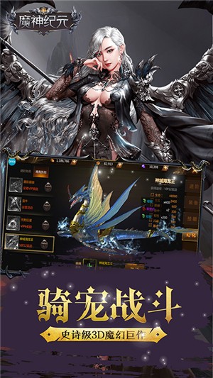魔神纪元折扣版 安卓版v1.0.0