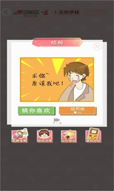 爱情第六感 安卓版v1.0(1)
