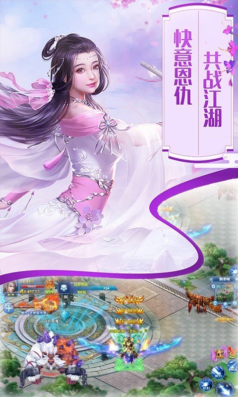 九霄仙君 安卓版v1.0