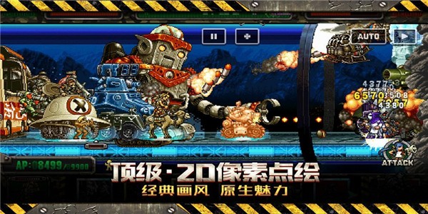合金弹头集结 安卓版v8.0(3)