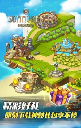 海岛召唤师 安卓版v1.0(2)
