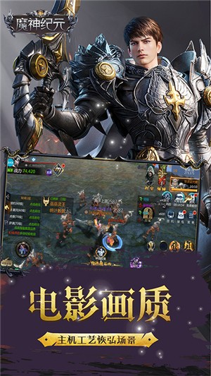 魔神纪元bt版 安卓版v1.0.0