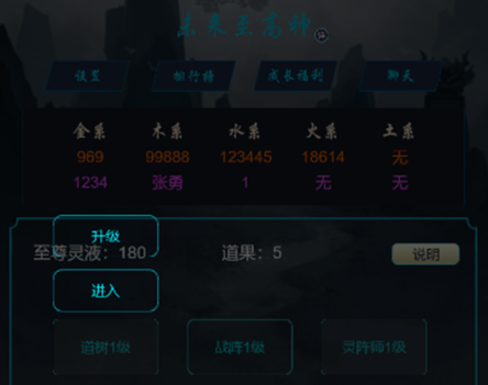 至高神文字手游下载
