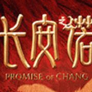 长安之诺手游v1.9.6 最新版