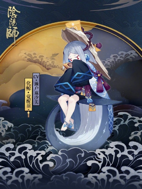 化鲸手里一直捧着是什么 化鲸手里道具是什么