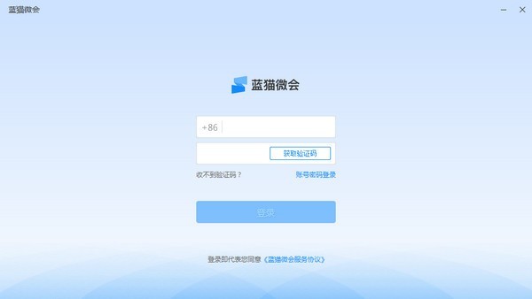 蓝猫微会下载 v3.6.5官方版  