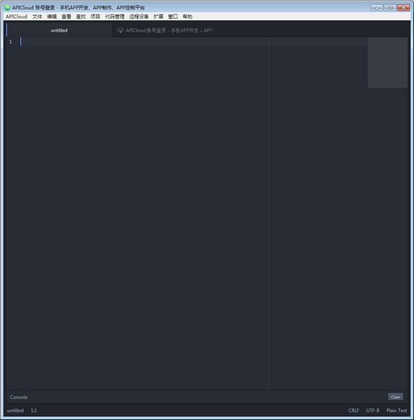 APICloud Studio 2(应用集成开发工具)下载 v2.2.1官方版  