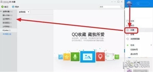 腾讯TIM下载 v3.2.0.21856官方版 (7)