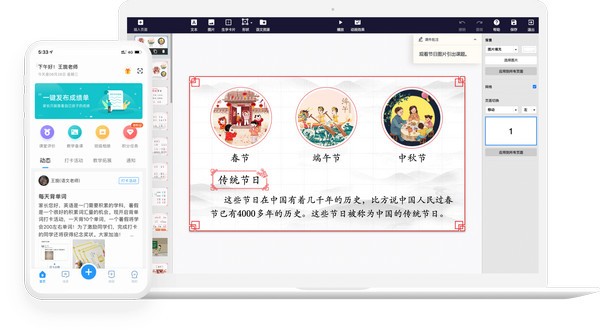 爱学班班客户端 v1.8.2官方PC版