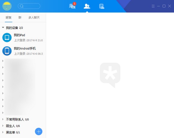 腾讯TIM下载 v3.2.0.21856官方版 