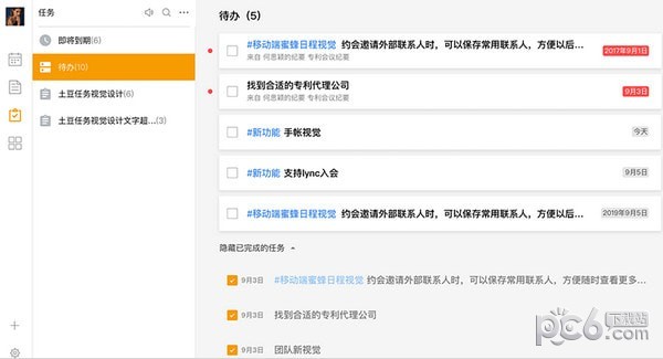 全时空间(视频会议软件) v2.2.2085官方版