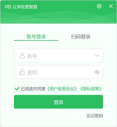 v校客户端下载 v3.5.9.0915官方版  