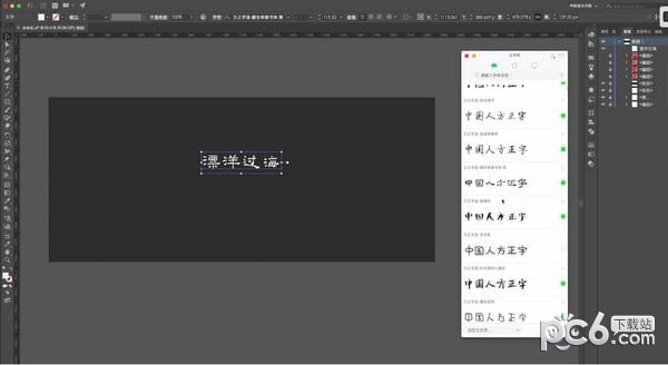 字加(字体管理工具) v0.9.9.6官方版
