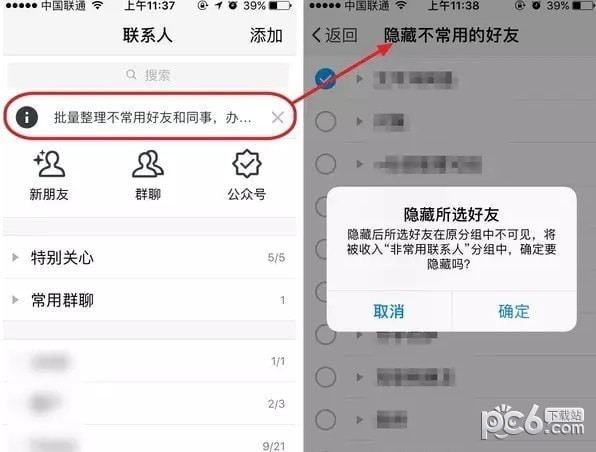 腾讯TIM下载 v3.2.0.21856官方版 (4)